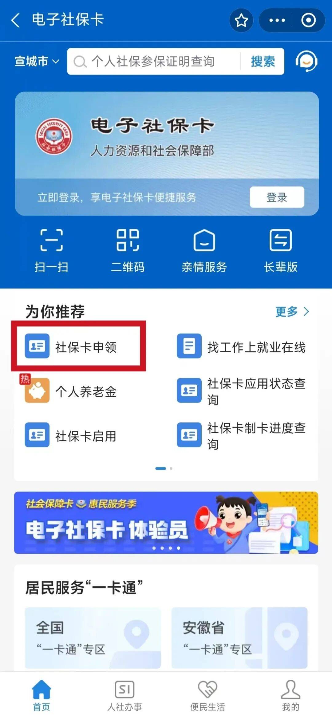 松滋最新套医保卡联系方式2024方法分析(最方便真实的松滋套医保卡的渠道是真的吗方法)