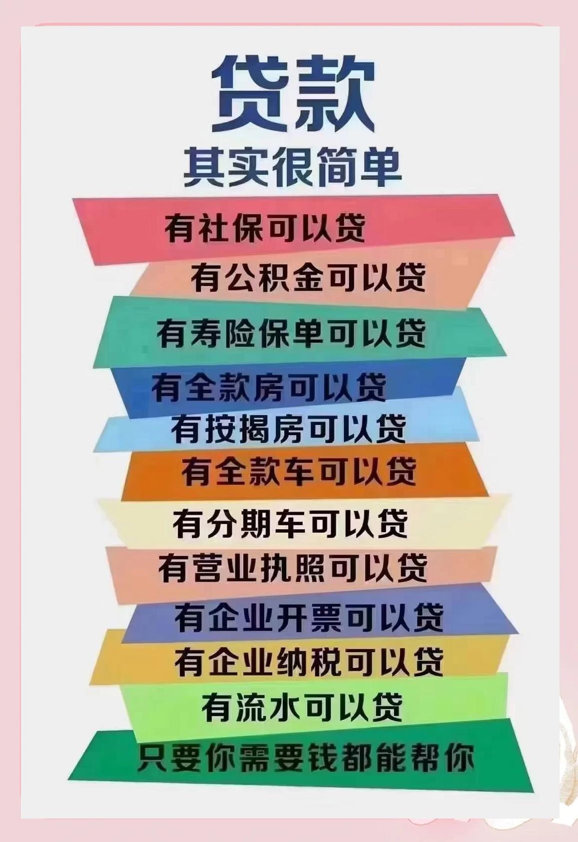 松滋最新有社保必下的小额贷款方法分析(最方便真实的松滋个人社保贷款能贷多少方法)